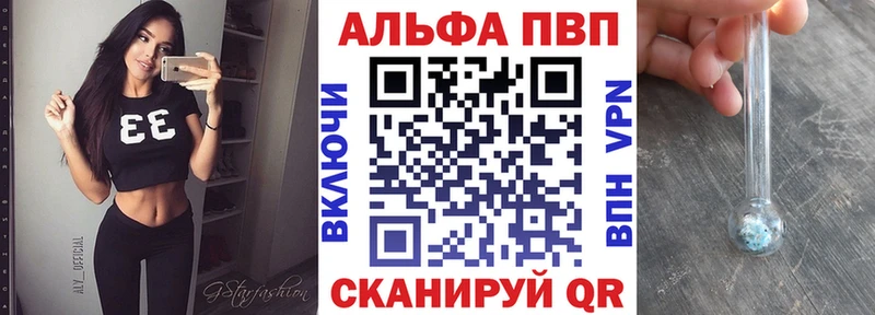 Alpha PVP мука  купить   Ардатов 