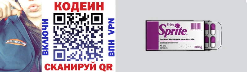 Codein Purple Drank  Ардатов 