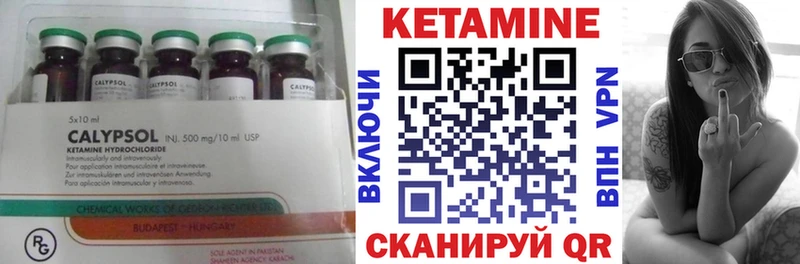 КЕТАМИН ketamine Ардатов