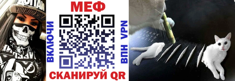 МЯУ-МЯУ кристаллы Ардатов