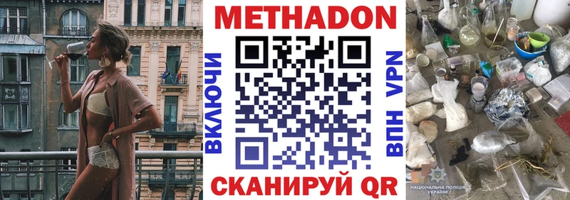 МЕТАДОН VHQ  Ардатов 